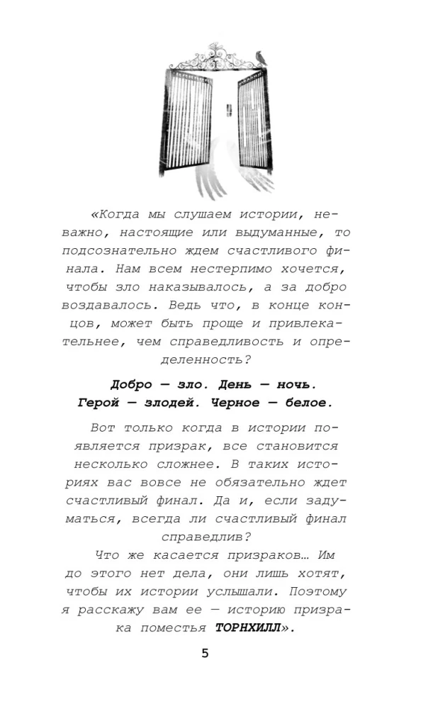 Duch posiadłości Thornhill
